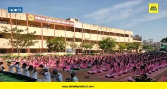 International Yoga Day : रेसिडेन्शीअल हायस्कूलमध्ये आंतरराष्ट्रीय योग दिन उत्साहात साजरा