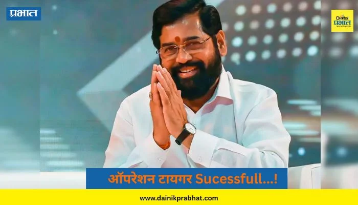 Operation Tiger: ऑपरेशन टायगर Sucessfull…! ठाकरेंच्या 6 खासदारांचा स्वतंत्र गट स्थापन