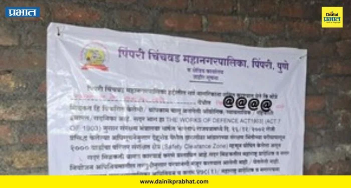 PCMC News : महापालिकेची मोठी कारवाई! ४ आरसीसी इमारतींवर लावले नोटीस बोर्ड; बिल्डरांचे धाबे दणाणले