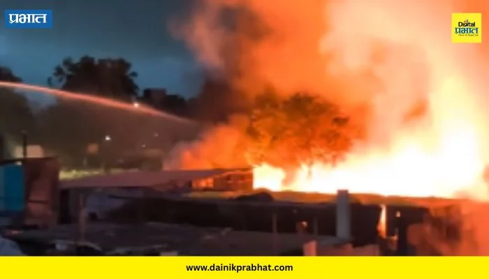 Pimpri-Chinchwad: कुदळवाडीतील भंगार गोदामाला भीषण आग; अग्निशामक दलाचे 10 बंब घटनास्थळी दाखल