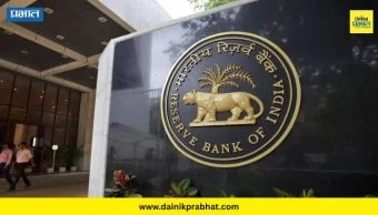 RBI Repo Rate: ऑक्टोबर-डिसेंबरमध्ये रेपो दर वाढण्याची शक्यता; कर्जाचा EMI महागणार?