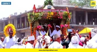 Sant Muktabai Palkhi: संत मुक्ताबाई पालखी सोहळ्याचे वेळापत्रक जाहीर; मानाचे विणेकरी आणि चोपदारांची नावे आली समोर