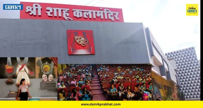 Shahu Kalamandir Satara: साताऱ्यात रील बनवून रंगकर्मींचा संताप! शाहू कलामंदिराच्या दुरवस्थेवरून प्रशासनाचे वाभाडे