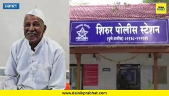Shirur Crime News : शिरूर हादरलं..! शेतातील कामावरून संताप; नातवाकडून आजोबांचा लोखंडी गजाने खून