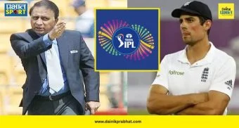 Sunil Gavaskar Slams : "फुकटचे कोट्यवधी रुपये लाटता अन् वरून आमचीच निंदा करता?" IPL ला नावं ठेवणाऱ्यांना गावस्करांनी सुनावलं!
