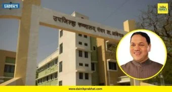 Manchar Sub District Hospital: ग्रामीण भागासाठी वरदान! तांबडेमळा येथे २०० खाटांचे अद्ययावत रुग्णालय