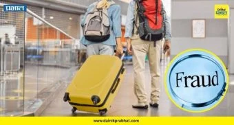 Tour Operator Fraud : पर्यटनाऐवजी पोलीस ठाण्याच्या फेऱ्या! ज्येष्ठ नागरिकांची १५ लाखांची फसवणूक; टूर ऑपरेटर फरार