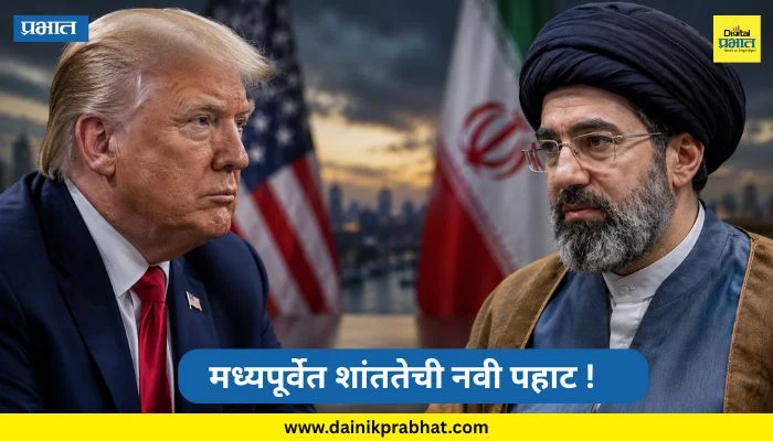 US Iran Peace Deal : अखेर अमेरिका-इराण यांच्यात करार ; दोन्ही देशाकडून सामंजस्य करारावर स्वाक्षरी, ट्रम्प ओरडून म्हणाले,”It’s signed”