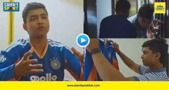 Vaibhav India Jersey : "ज्यासाठी पहिल्यांदा बॅट उचलली, ते स्वप्न..." टीम इंडियाची जर्सी पाहून वैभव सूर्यवंशी भावुक; व्हिडीओ व्हायरल