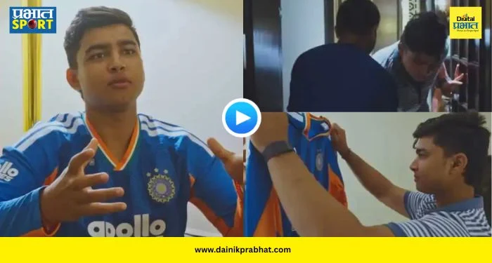 Vaibhav India Jersey : “ज्यासाठी पहिल्यांदा बॅट उचलली, ते स्वप्न…” टीम इंडियाची जर्सी पाहून वैभव सूर्यवंशी भावुक; व्हिडीओ व्हायरल