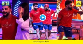 Virat Anushka Dance : आरसीबीच्या जेतेपदानंतर विराट अनुष्कासोबत डान्स फ्लोअरवर थिरकला! दिनेश कार्तिकसोबत केला 'नाटू नाटू'