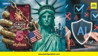 America block AI Models:  AI क्षेत्राला मोठा धक्का! अमेरिकेने काही प्रगत AI मॉडेल्स केले ब्लॉक ; भारतावरही परिणाम