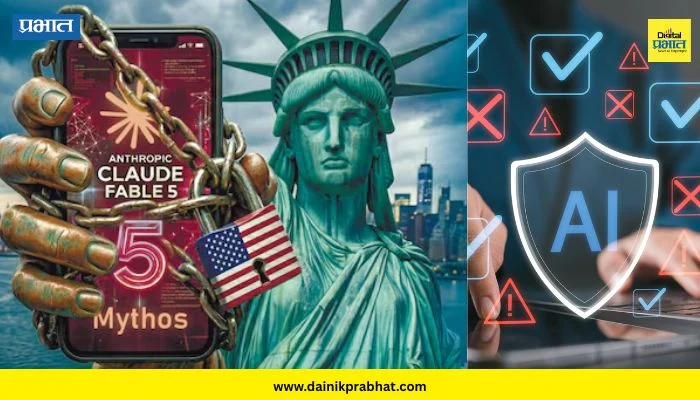 America block AI Models: AI क्षेत्राला मोठा धक्का! अमेरिकेने काही प्रगत AI मॉडेल्स केले ब्लॉक ; भारतावरही परिणाम