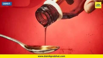 New Rules on Cough Syrups: आता खोकल्याच्या औषधासाठी डॉक्टरांचे प्रिस्क्रिप्शन बंधनकारक ; केंद्र सरकारने बदलले नियम