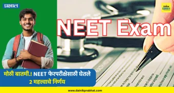 Ladki Bahin Yojana : मे महिना संपला तरी १५०० रुपये आले नाहीत? लाडक्या बहिणींसाठी मोठी अपडेट, 'या' दिवशी पैसे जमा होणार !