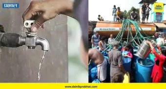 Water Cut : 'या' जिल्ह्यावर पाणीटंचाईचे भीषण संकट; पाणी कपात लागू होणार !