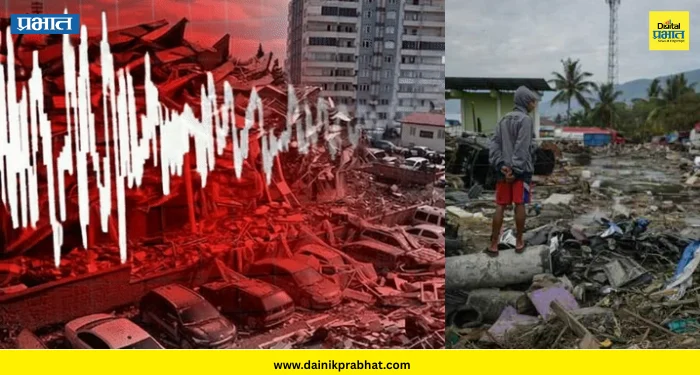 Indonesia earthquake : इंडोनेशियाला 6.7 तीव्रतेच्या भूकंपाचा धक्का; नागरिकांमध्ये भीतीचे वातावरण
