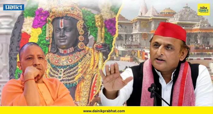 Ayodhya Ram Mandir Daan Chori : मुख्यमंत्र्यांचा हा दौरा चौकशीवर प्रभाव टाकण्याचा प्रयत्न तर नाही ना? अखिलेश यादवांचा योगींवर निशाणा