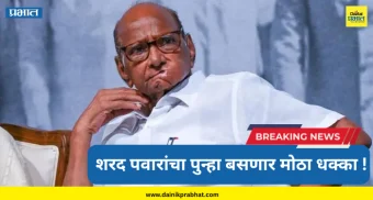 Sharad Pawar : राजकीय वर्तुळात प्रचंड खळबळ.! शरद पवारांचा पुन्हा बसणार मोठा धक्का; ५ खासदार सोडणार साथ