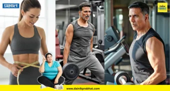 Akshay Kumar : वजन कमी करायचंय? अक्षय कुमारने सांगितला सर्वात सोपा फॉर्म्युला; वाचा फिटनेस मंत्रा...