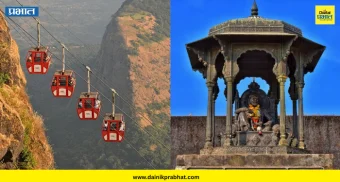 Raigad Fort : किल्ले रायगडावर सरकारी रोपवेसाठी मंजुरी; आता 50 ते 100 रुपयांत रोपवेचा सेवा