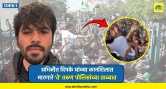 Abhijeet Dipke : अभिजीत दिपके यांच्या कानशि‍लात मारणारे 'ते' तरुण पोलिसांच्या ताब्यात; कोण आहेत VIDEO पाहा..