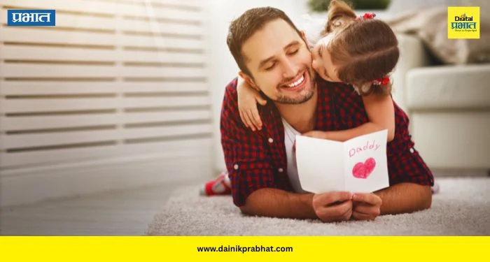 Fathers Day 2026: एका मुलीच्या भावनेतून झाली सुरुवात; जाणून घ्या वडिलांच्या सन्मानाच्या या खास दिवसाची कहाणी