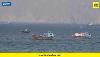 Hormuz strait : होर्मूझमधील जहाजांची वाहतूक थांबवली; एका जहाजावर केला हल्ला