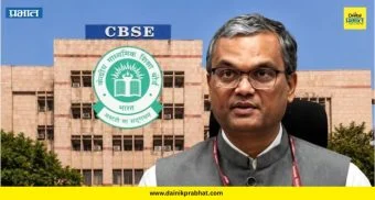 IAS Prashant Lokhande : मोठी बातमी ! प्रशांत लोखंडे सीबीएसईचे नवे अध्यक्ष; महाराष्ट्रातील अधिकाऱ्याकडे कोट्यवधी विद्यार्थ्यांची जबाबदारी