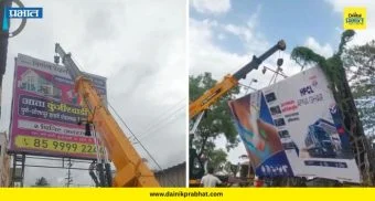 PMRDA Action: पालखी मार्गावर पीएमआरडीएचा हातोडा! तब्बल ७० अनधिकृत होर्डिंग्ज केले भुईसपाट