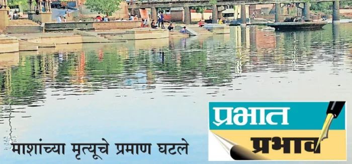 प्रभात इम्पॅक्ट: आंध्रा धरणातून पाणी सोडल्याने इंद्रायणीला दिलासा