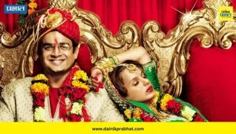 Tanu Weds Man 3: 'तनु वेड्स मनु'चा तिसरा भाग येणार; कंगणा-आर. माधवनची जोडी पुन्हा पाहायला मिळणार
