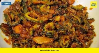 Karela Recipes: कडू कारल्याला द्या चविष्ट ट्विस्ट! भरलेले कारले ते पनीर कारल्यापर्यंत 10 भन्नाट रेसिपी