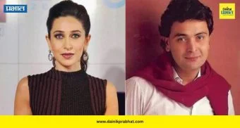 Karisma Kapoor: ऋषी कपूर यांच्या ‘या’ गाण्याची आठवण झाली की भावूक होते करिश्मा कपूर; सांगितला खास किस्सा