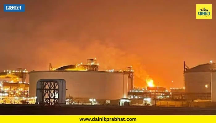 Qatar fire: US-Iran शांतता चर्चेदरम्यान कतार हादरले! गॅस टर्मिनलमध्ये भीषण स्फोट; 54 जखमी, 18 बेपत्ता