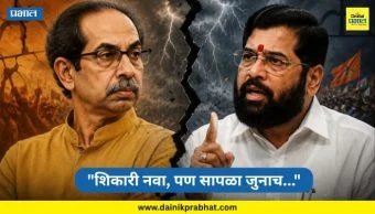 Political News: "शिकारी नवा, पण सापळा जुनाच ..." ; ठाकरेंच्या शिवसेनेतील बंडखोरीवर 'या' बड्या नेत्याचा खोचक टोला