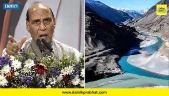 Rajnath singh: 'दहशतवादाच्या सूत्रधारांना सिंधू नदीचे पाणी मिळणार नाही' ; राजनाथ सिंह यांचा पाकला थेट इशारा