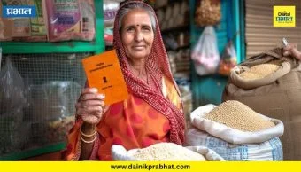 National Food Security Amendment Bill: रेशन वाटपाचा नियम बदलला! आता कुटुंब नाही, तर लाभार्थ्यांच्या संख्येनुसार मिळणार धान्य
