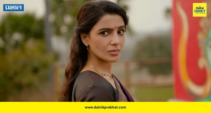 Samantha Ruth Prabhu: समांथाचा बॉक्स ऑफिसवर धडाका! ‘मां इंटी बंगाराम’ने दोन दिवसांत कोट्यवधी रुपये कमावत मोडले अनेक विक्रम