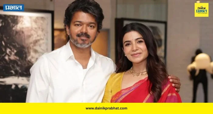 Samantha Ruth Prabhu: ‘तो फक्त चित्रपटांचा हिरो नाही’; मुख्यमंत्री विजय यांच्या भेटीनंतर सामंथा रुथ प्रभू भावूक