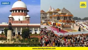 Supreme court : राम मंदिरातील दानचोरी प्रकरण ; सर्वोच्च न्यायालयाचा तात्काळ सुनावणी घेण्यास नकार  