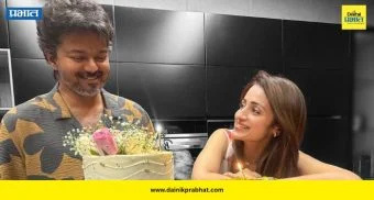 Trisha Krishnan: ‘तुझ्यामुळे सगळं खास वाटतं’... तृषाच्या पोस्टनंतर विजयसोबतच्या नात्याची पुन्हा चर्चा