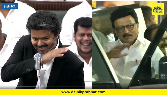 Thalapathy Vijay: थलपथी विजयने विधानसभेत स्टॅलिन यांची केली नक्कल ; डीएमकेने केले वॉकआऊट ; व्हिडिओ व्हायरल
