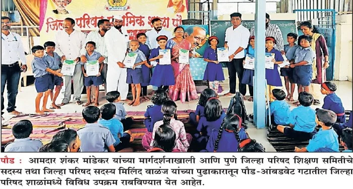 Pune District : अजितदादांच्या स्मृतीला शिक्षणातून अभिवादन; शिष्यवृत्ती मार्गदर्शन, स्पर्धा परीक्षा व आयएसआरओ-नासा तयारीवर भर
