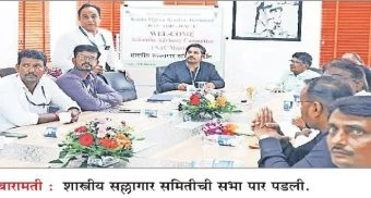Pune District : कृषी विद्यान केंद्राच्या सभेत 'एआय'चे सादरीकरण