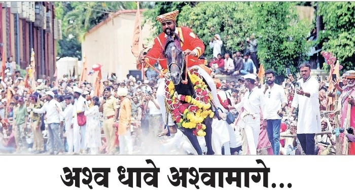 Pune District : अश्व धावे अश्वामागे… तुकोबांच्या स्वागतासाठी तोफांची सलामी आणि पुष्पवृष्टी