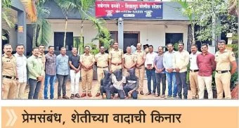 Pune District : पुरावा नसताना खूनाचा तीन दिवसांत छडा