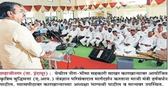 Pune District : नीरा-भीमातून राज्याला आधुनिक ऊस शेतीचे मॉडेल : हर्षवर्धन पाटील