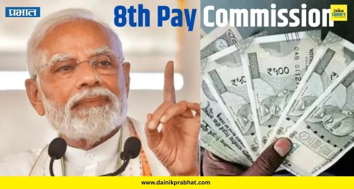 8th Pay Commission Update: अहवाल कधी येणार? संसदेत केंद्र सरकारची मोठी माहिती; पगार ₹69 हजारांपर्यंत वाढणार?