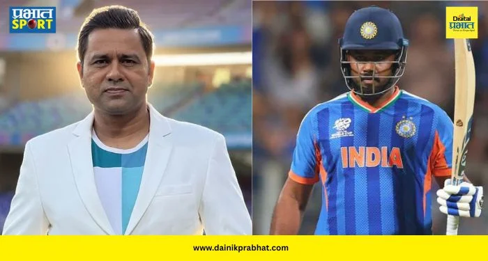 Aakash Chopra Statement : “नेहमी संजूचाच बळी का दिला जातो?”, चौथ्या टी-२० पूर्वी आकाश चोप्रांनी संघ व्यवस्थापनाला सुनावले खडे बोल